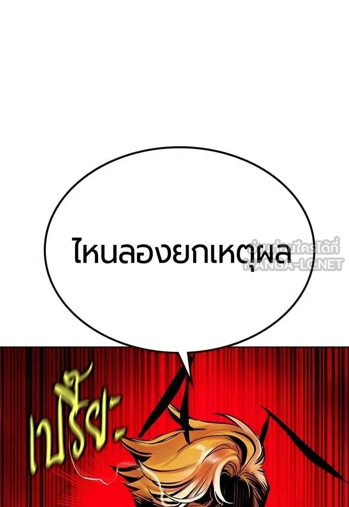 Jungle Juice ตอนที่ 187 รูปที่ 55