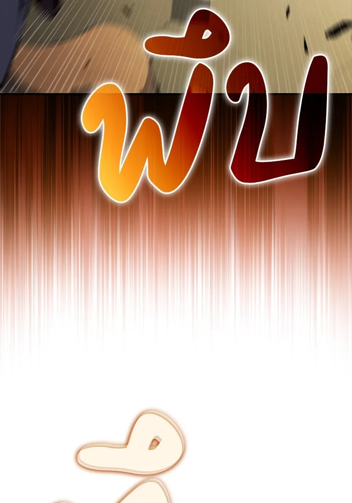 ลูกชายคนเล็กของดยุกคือมือสังหาร ตอนที่ 70 รูปที่ 40