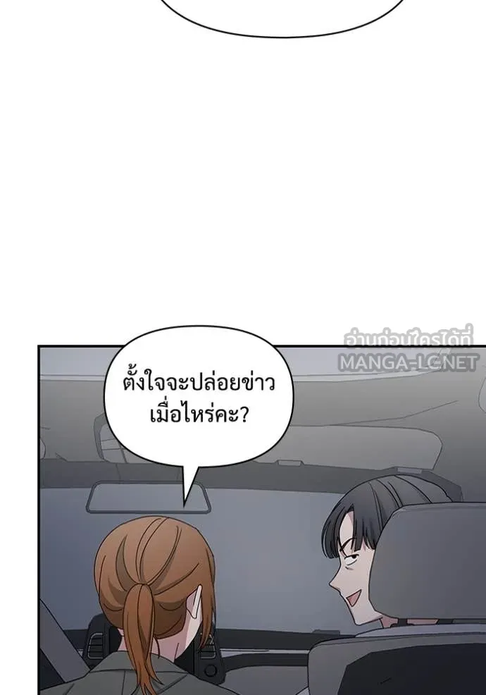 ฉันเนี่ยนะ ตอนที่ 43 รูปที่ 94
