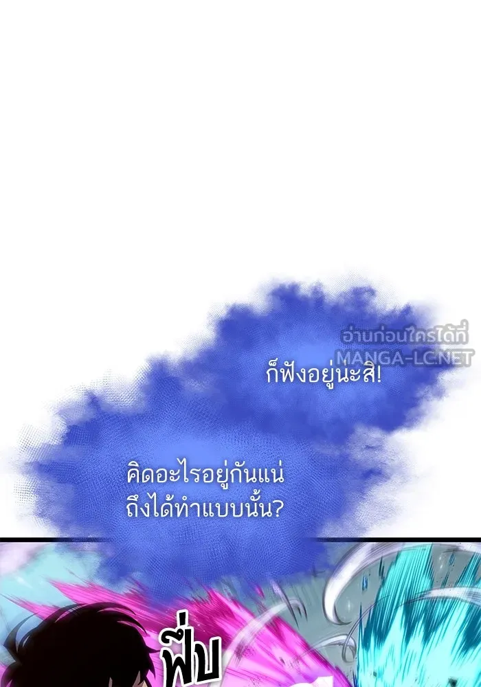 หลังวันสิ้นโลก ตอนที่ 181 รูปที่ 54