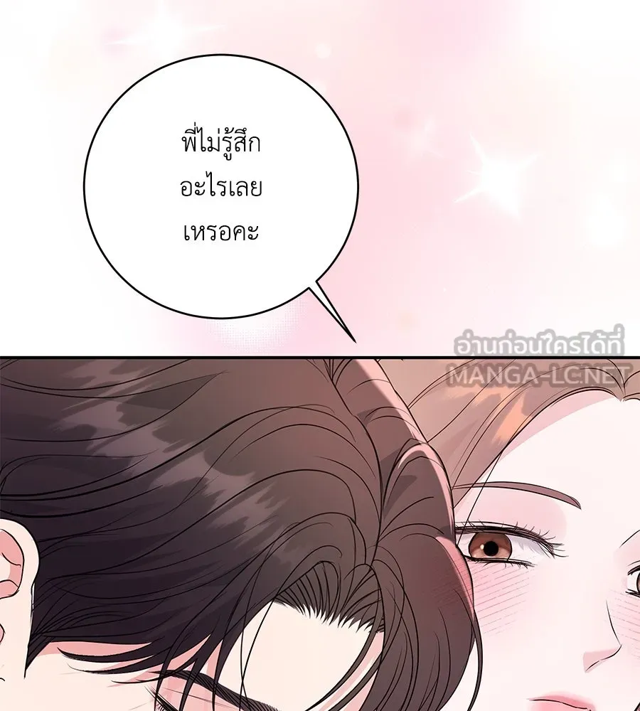 คิมหันต์นิรันดร ตอนที่ 39 รูปที่ 39