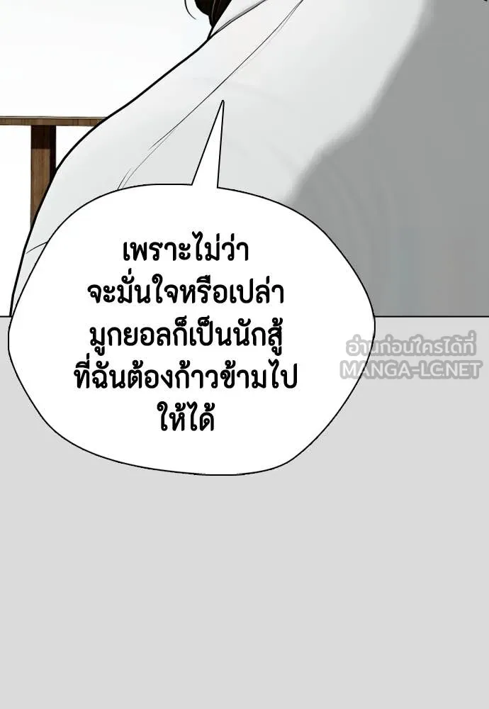 หมาหัวเน่า ตอนที่ 133 รูปที่ 125