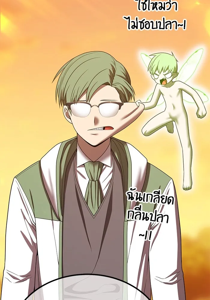 +99 ท่อนไม้พร้อมบวก ตอนที่ 28 ศัตรูที่แข็งแกร่งที่สุด (1) รูปที่ 224