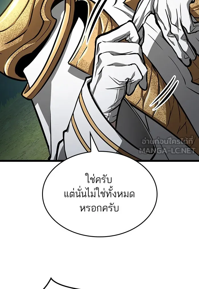 หลังวันสิ้นโลก ตอนที่ 13 รูปที่ 39