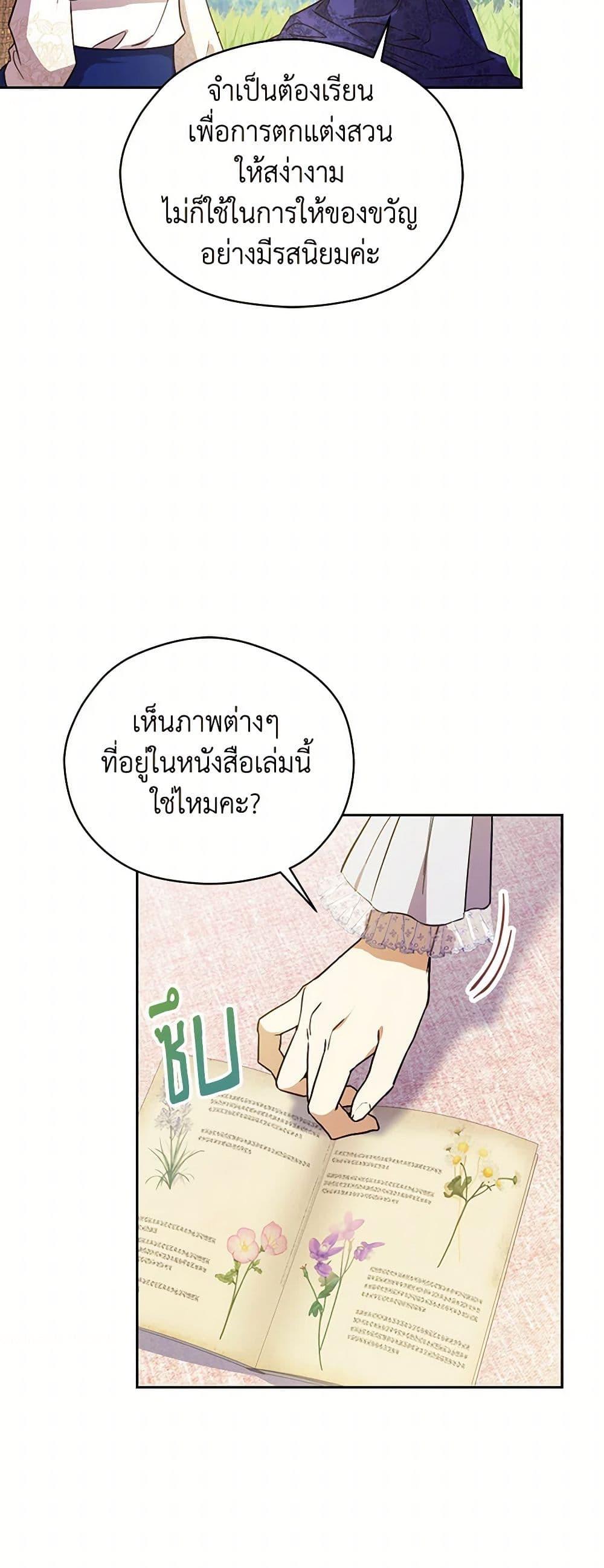 Manga-lc-com อ่านมังงะ อ่านการ์ตูน ออนไลน์ ฟรี Immoral Duke’s Family Needs to be Homeschooled ตอนที่ 1 2 3 4 5 6 7 8 9 10 11 12 13 14 ฟรี ไม่มีโฆษณา Manga-lc - อ่าน มังงะ อ่าน การ์ตูน ออนไลน์ อ่านมังงะ ฟรี