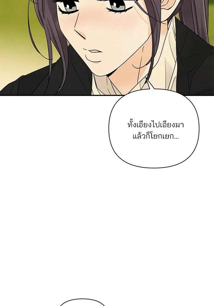 ปุลโซราได้เวลาดัง ตอนที่ 15 รูปที่ 44