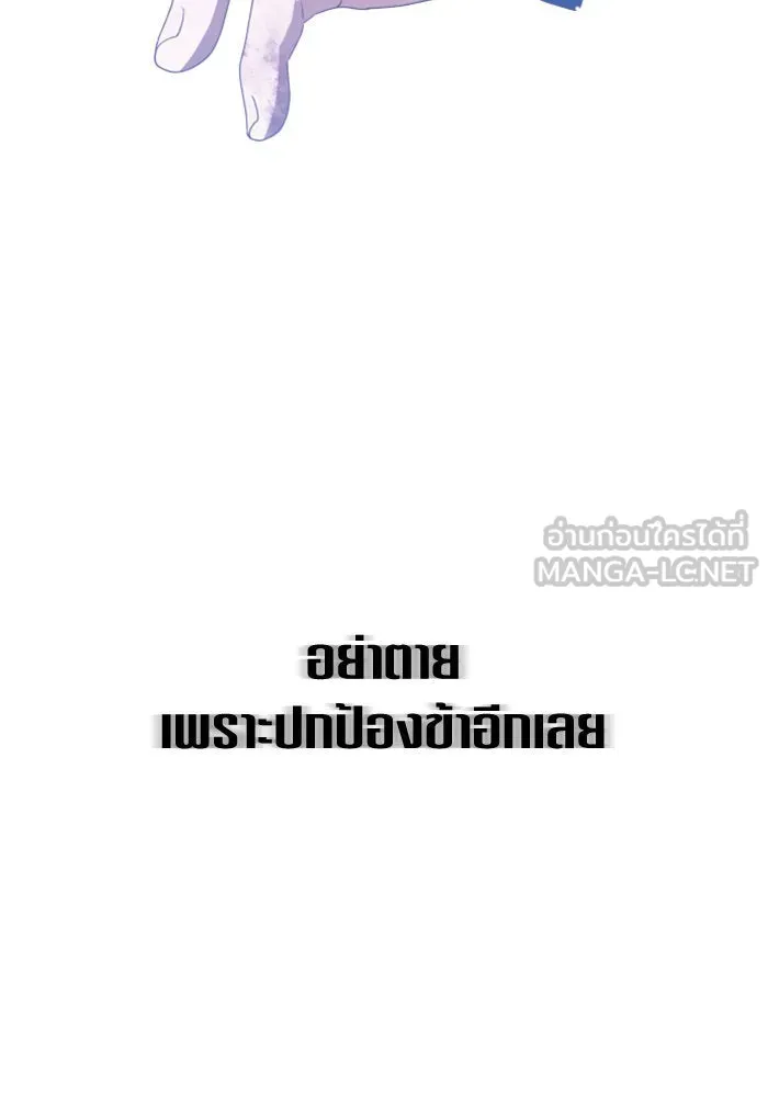 ชิงชีวิตพลิกลิขิตชะตา ตอนที่ 135. ooแรก รูปที่ 63