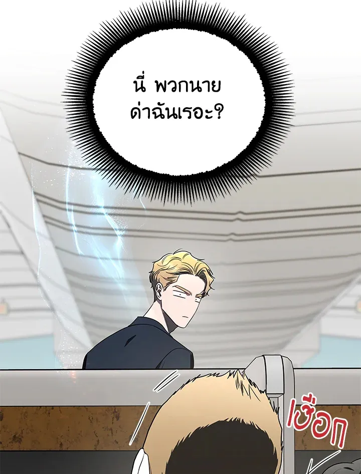 The Rankers Guide to Live an Ordinary Life ค_ม_อการใช_ช_ว_ตให_สมก_บเป_นแรงเกอร_ ตอนที่ ตอนที่ 47 รูปที่ 97