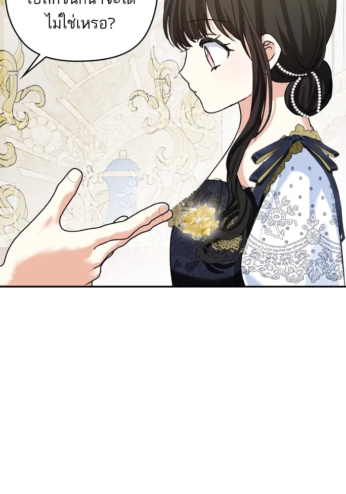 บุตรสาวของดยุกปีศาจ ตอนที่ 136 รูปที่ 13