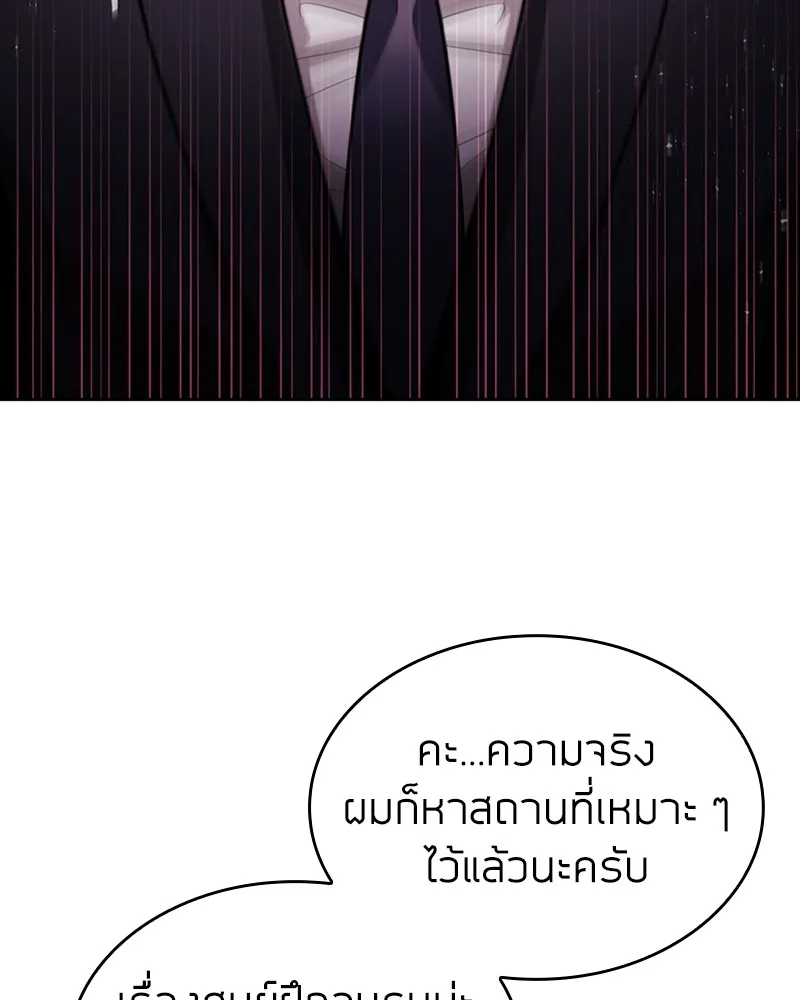 Clever Cleaning Life Of The Returned Genius Hunter ส_ดยอดฮ_นเตอร_สายคล_น ตอนที่ ตอนที่ 72 รูปที่ 73