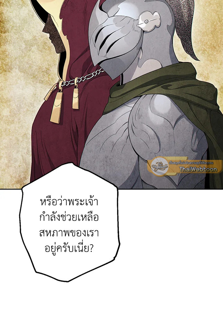 พลทหารโครงกระดูกผู้ม ตอนที่ 129 รูปที่ 12