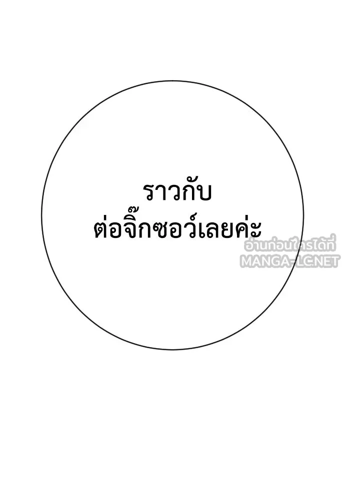 เพชฌฆาตลงทัณฑ์ ตอนที่ 50 (จบซีซัน 1) รูปที่ 9