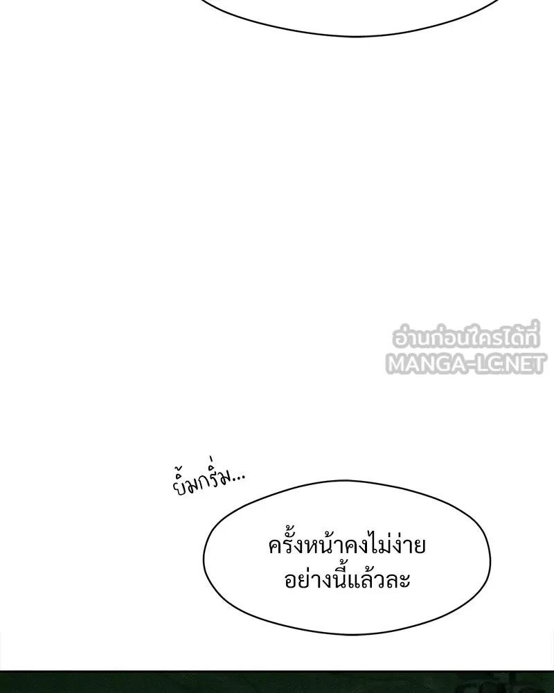 บุปผารุ่มราคะ ตอนที่ 63 รูปที่ 132