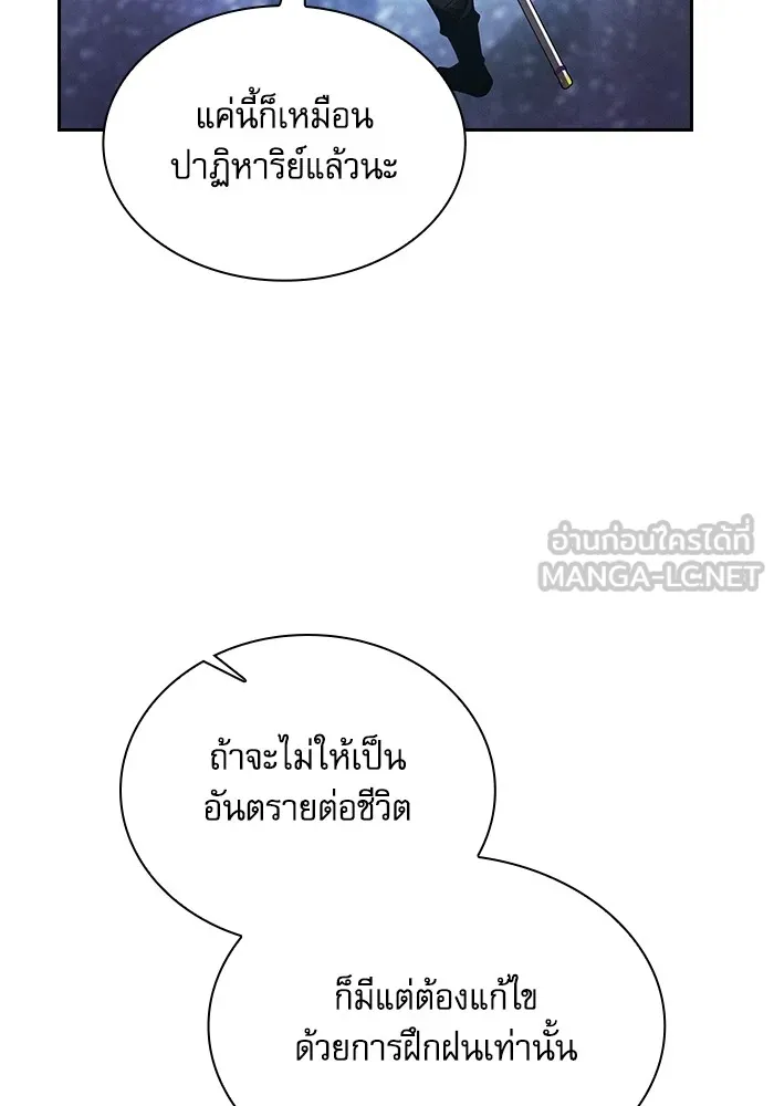 นักดาบอัจฉริยะจากอะคาเดมี ตอนที่ 56 รูปที่ 60