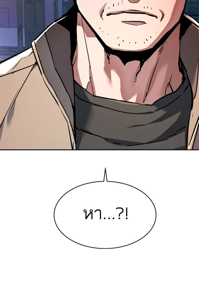 พี่ชายสายบอดี้การ์ด ตอนที่ 230 รูปที่ 97