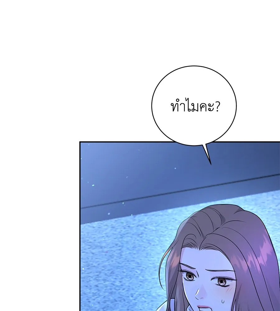 คิมหันต์นิรันดร ตอนที่ 18 รูปที่ 28