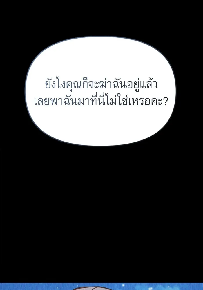 ไม่รักให้ตาย ตอนที่ 34 รูปที่ 2
