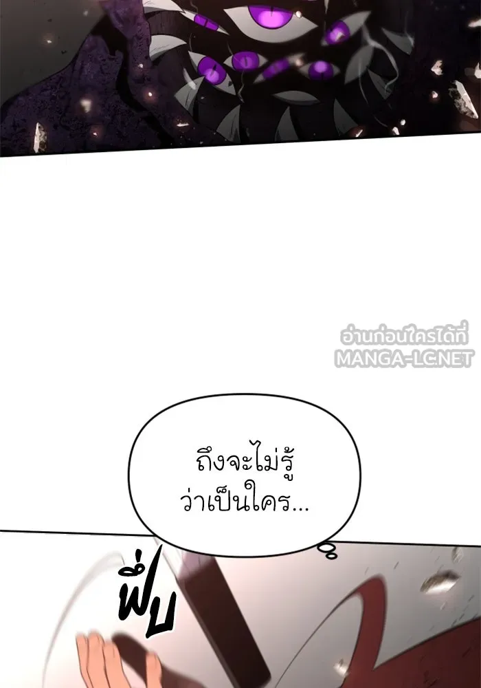 อดีตบอสหอคอย ตอนที่ 11 รูปที่ 72