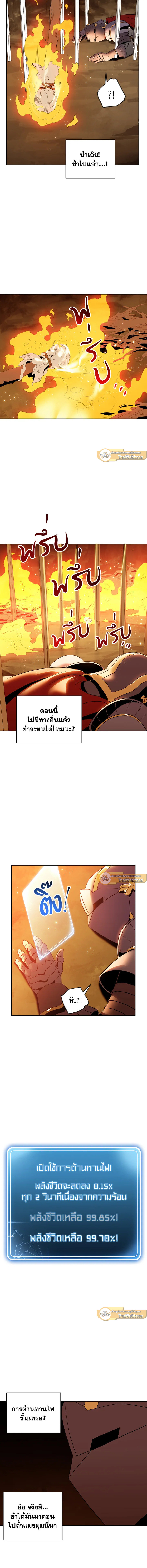 พลทหารโครงกระดูกผู้ม ตอนที่ 35 รูปที่ 5