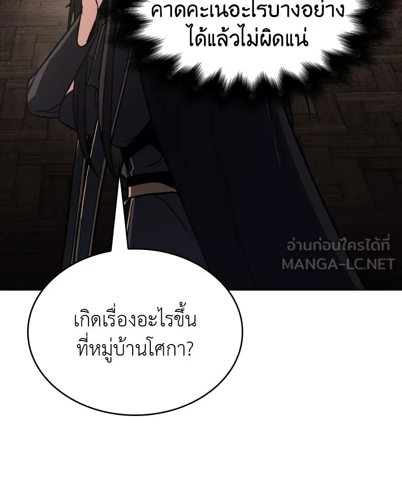 เกิดอีกทีเป็นว่าที่ประมุขลัทธิมาร ตอนที่ 64 รูปที่ 144