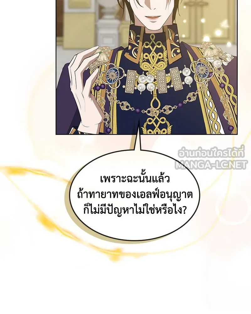 ขอบคุณที่หักหลัง ตอนที่ 44 รูปที่ 21