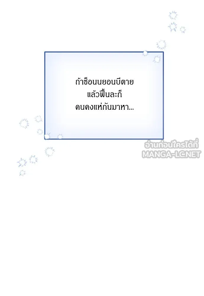 ข้าเนี่ยนะเป็นพระสนม ตอนที่ 1 ข้าเนี่ยนะเป็นพระสนม รูปที่ 165