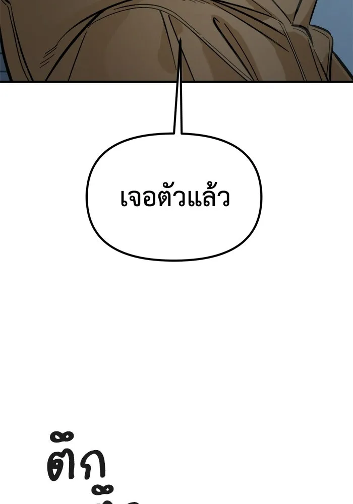 เพื่อนกันมันส์เกิน ตอนที่ 55 รูปที่ 7