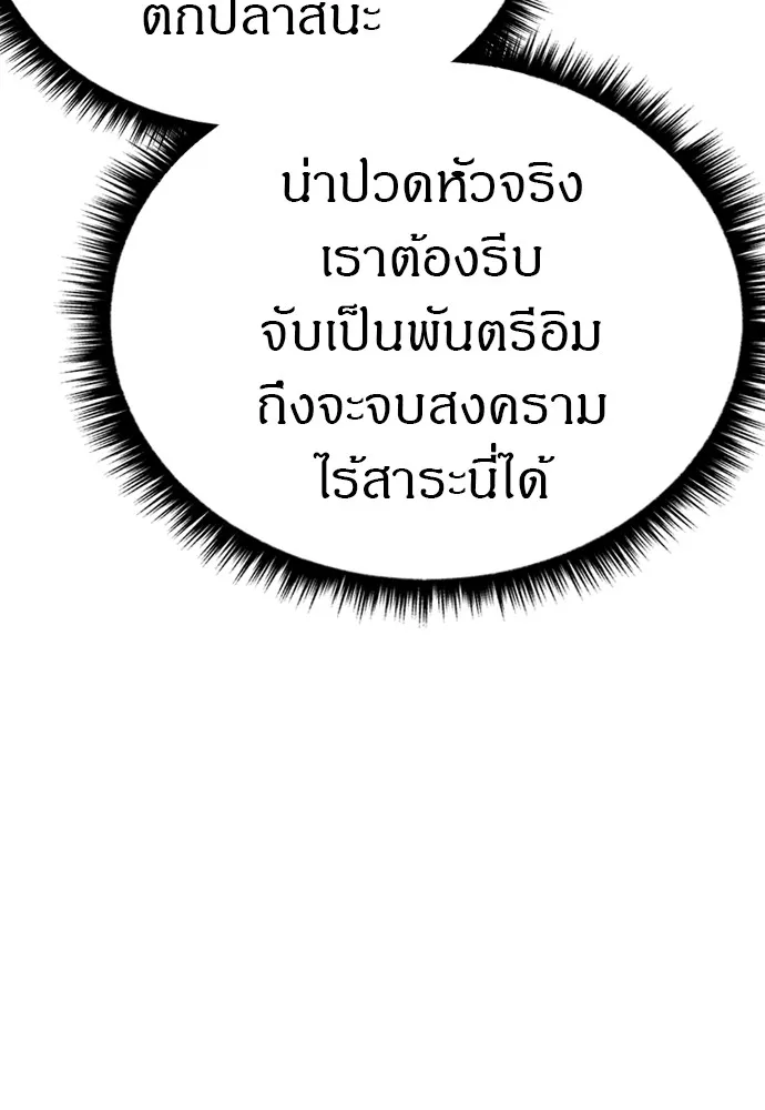 Zombie X Slasher ตอนที่ 38 รูปที่ 7