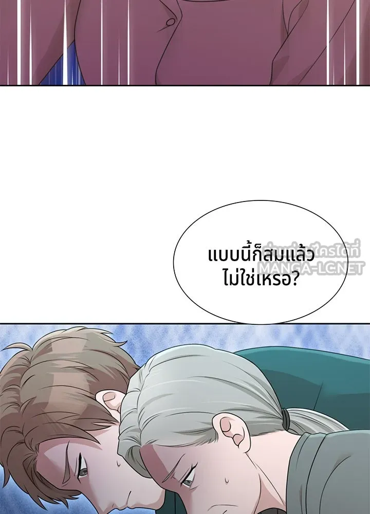 เพลิงแค้นผลาญใจ ตอนที่ 30 รูปที่ 69