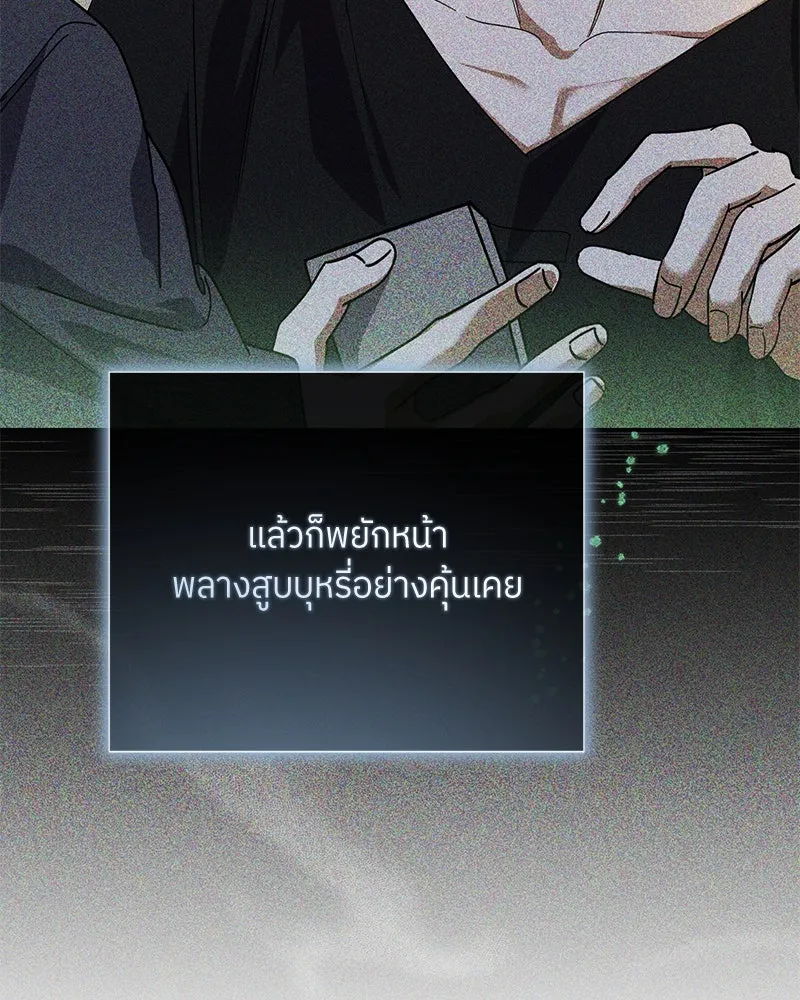 ย้อนเวลามาเป็นมักเน่ ตอนที่ 41 รูปที่ 74