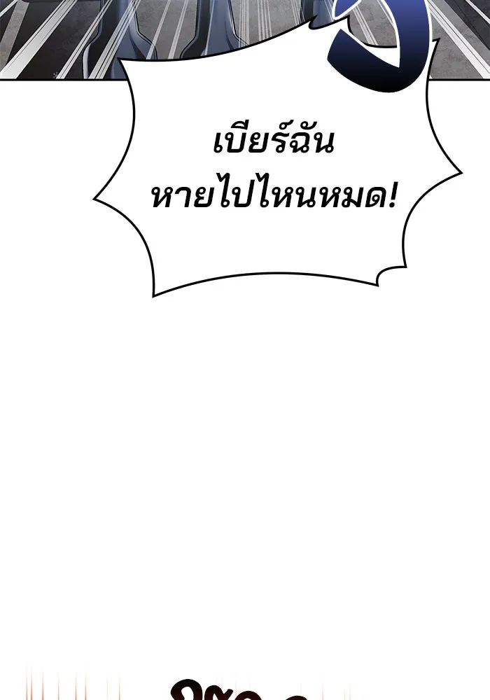 ครัวจอมเวท ตอนที่ 3 รูปที่ 35