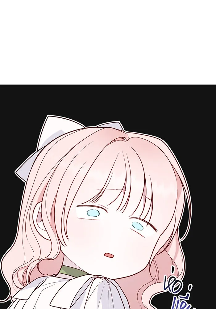 หนูน้อยทรราช ตอนที่ 64 รูปที่ 59