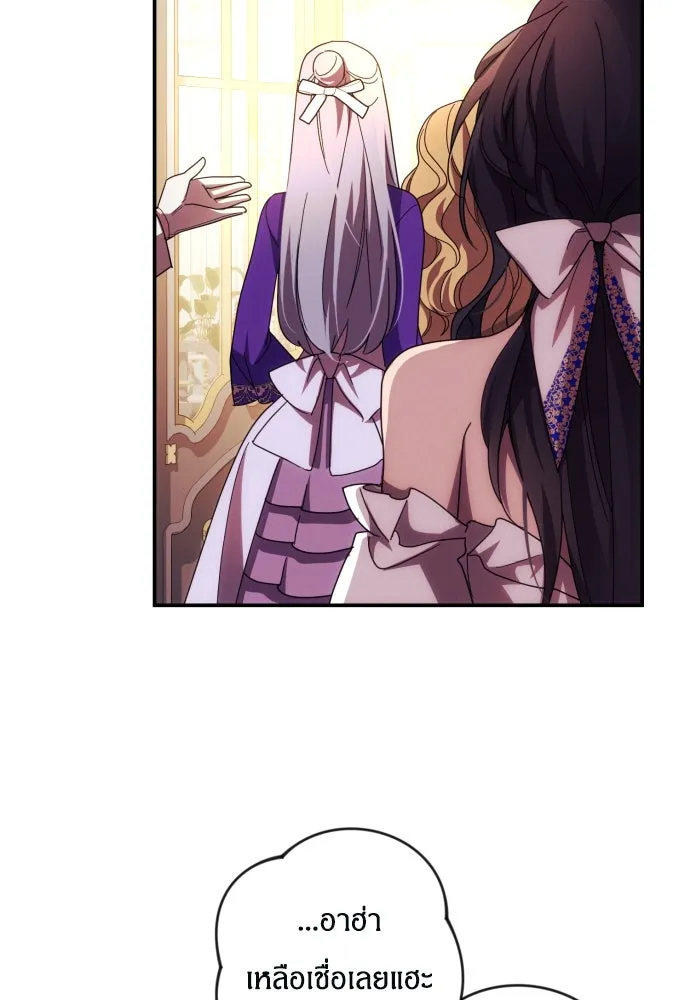 ฉันจะจีบท่านดยุกแดนเหนือ ตอนที่ 29 รูปที่ 44