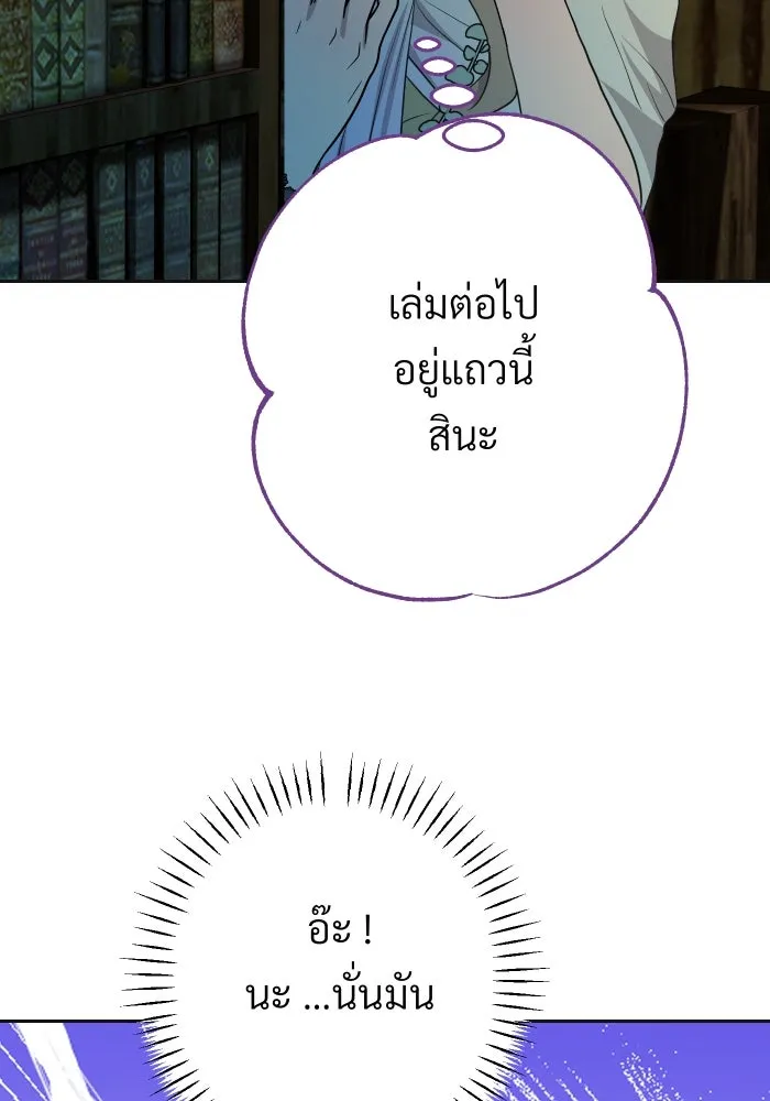 จันทร์เจ้า ตอนที่ ตอนที่ ๙  ตลาดมืด รูปที่ 94