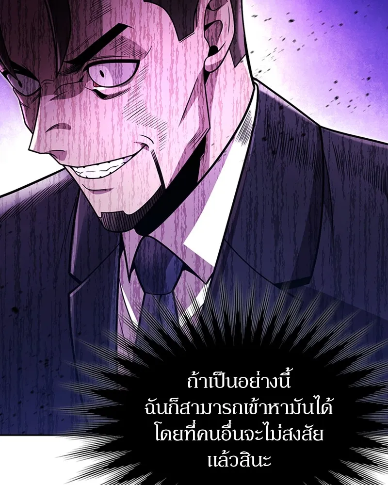 Clever Cleaning Life Of The Returned Genius Hunter ส_ดยอดฮ_นเตอร_สายคล_น ตอนที่ ตอนที่ 76 รูปที่ 75