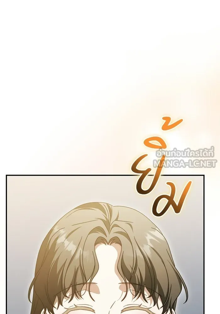 เบื้องหลังรอยยิ้มของเจ้าหญิง ตอนที่ 78 รูปที่ 84