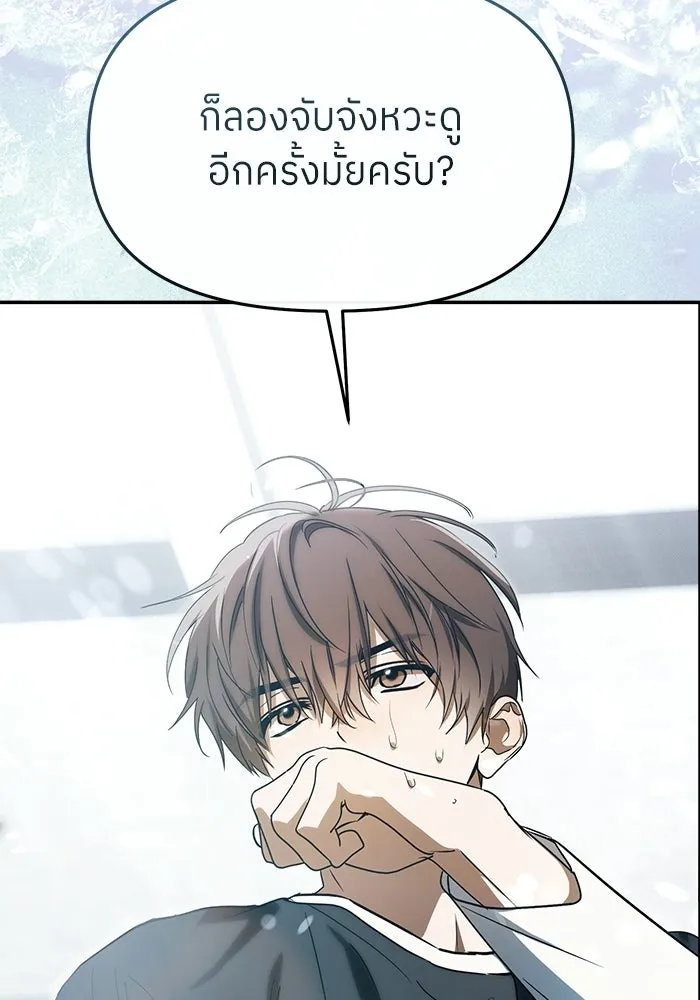 ย้อนเวลามาเป็นมักเน่ ตอนที่ 88 รูปที่ 100