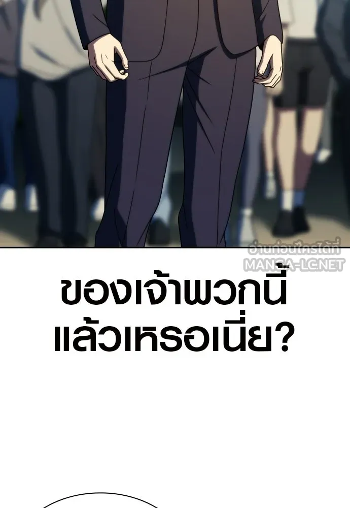 นักรบแช่แข็ง ตอนที่ 41 รูปที่ 48