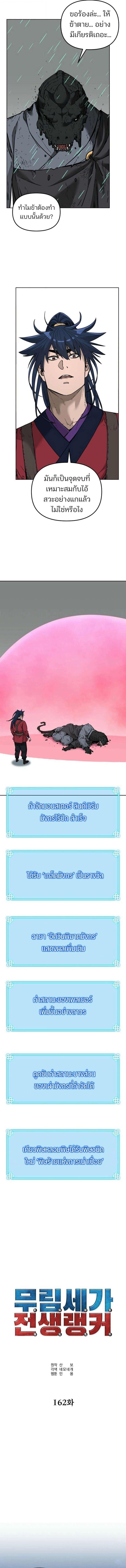 Manga-lc-com อ่านมังงะ อ่านการ์ตูน ออนไลน์ ฟรี The Reborn Ranker Chronicles ตอนที่ 1 2 3 4 5 6 7 8 9 10 11 12 13 14 ฟรี ไม่มีโฆษณา Manga-lc - อ่าน มังงะ อ่าน การ์ตูน ออนไลน์ อ่านมังงะ ฟรี