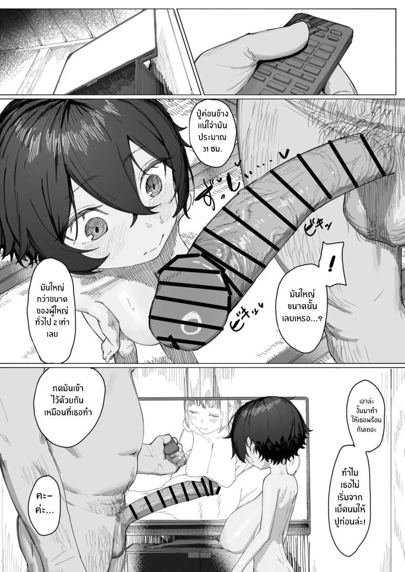 Doujin-Lc- อ่าน โดจิน มังฮวา เกาหลี ญี่ปุ่น จีน แปลไทย หน้าร้อนกับคุณปู่[Shikisoku Zeku (Shiki)] My Summer Vacation With Peepaw! Saki-chan no Natsuyasumi OJii-chan to Issho! ตอนที่ 1 2 3 4 5 6 7 8 9 10 11 12 13 14 ฟรี ไม่มีโฆษณา อ่าน โดจิน Manhwa เกาหลี ญี่ปุ่น จีน เรามีครบ คัดมาให้เน้นๆ โดจิน 18+ รับประกันความฟินโดย  Doujin Lc