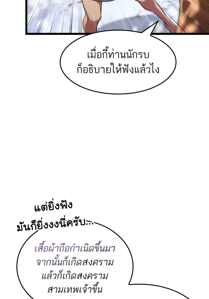 หลังวันสิ้นโลก ตอนที่ 199 รูปที่ 14
