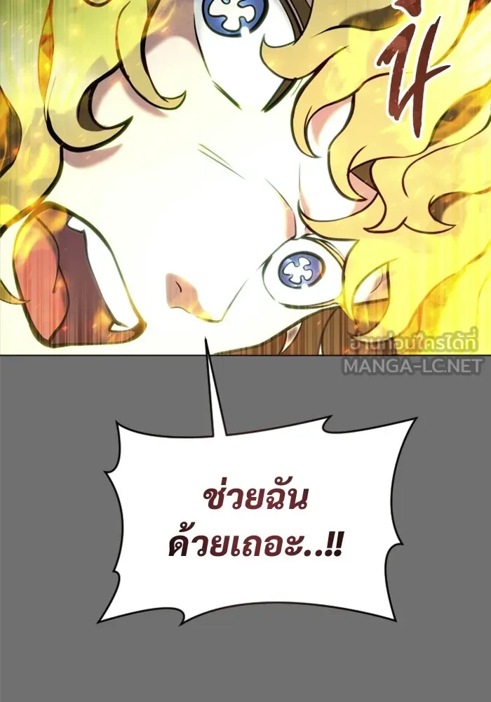 อูเร็ค มาซิโน่ ตอนที่ 44 นีโอ รูปที่ 162