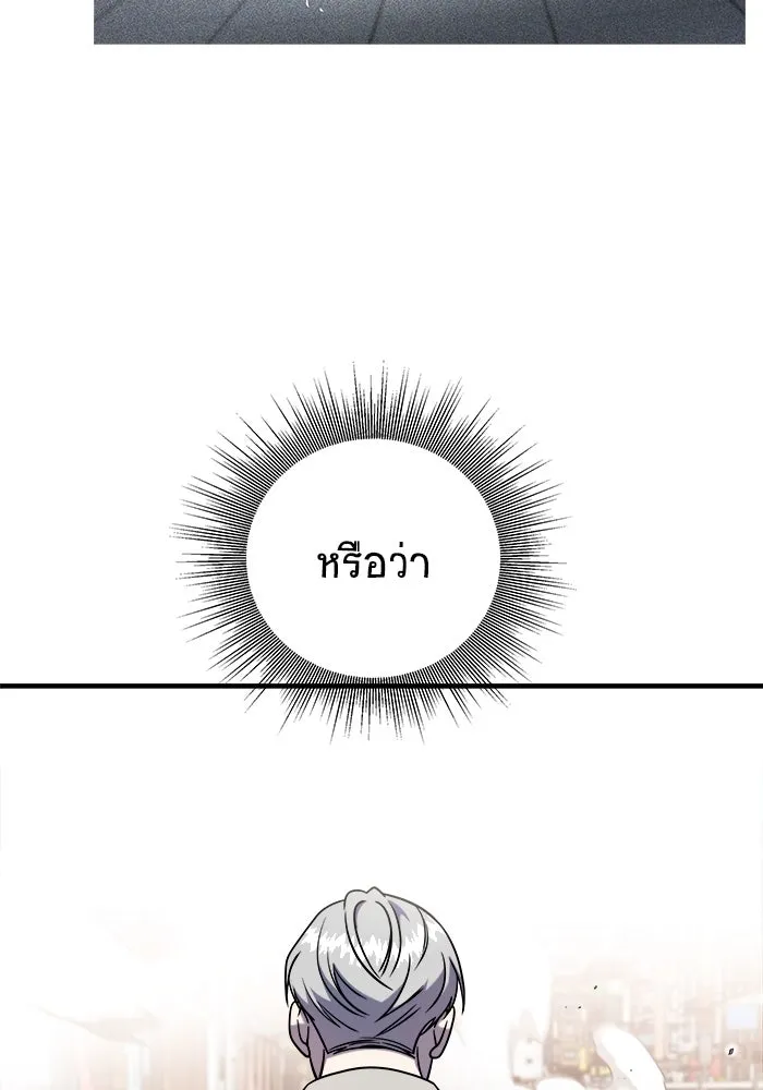 วายร้ายก็อยากมีรัก ตอนที่ 9 รูปที่ 137