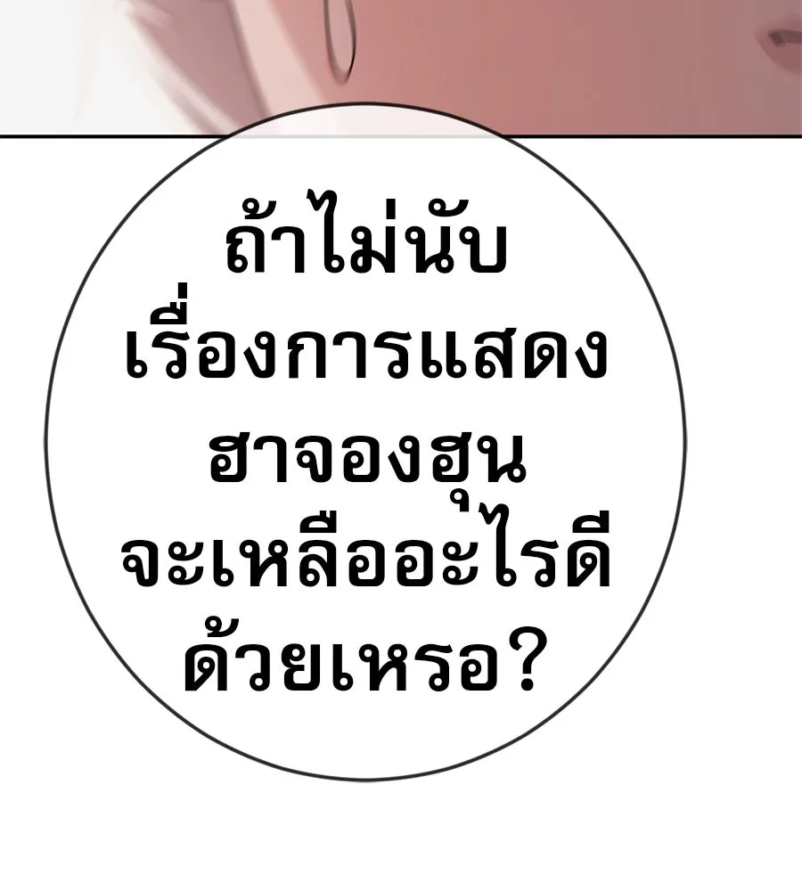 คอลเซ็นเตอร์เปลี่ยนชีวิต ตอนที่ 39 การถ่ายทำภาพยนตร์ รูปที่ 208