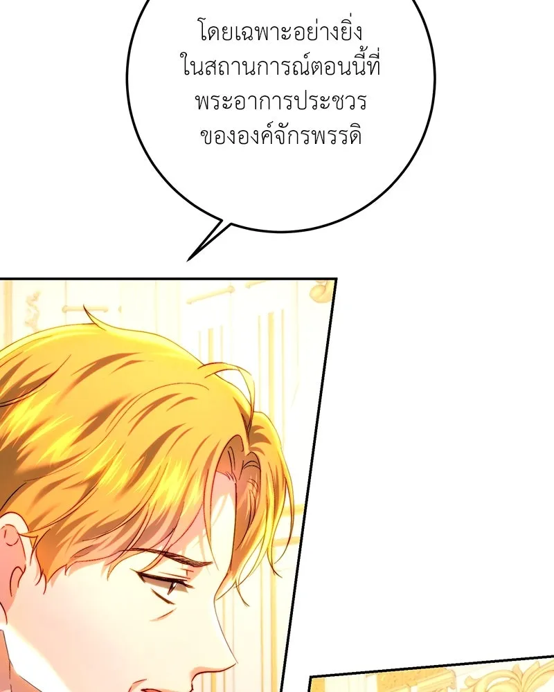 เจ้าหญิงคลั่งแห่งวังหลวง ตอนที่ 81 รูปที่ 22