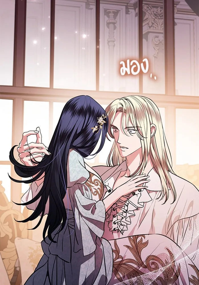 แด่ชู้รักของสามี ตอนที่ 74 รูปที่ 20