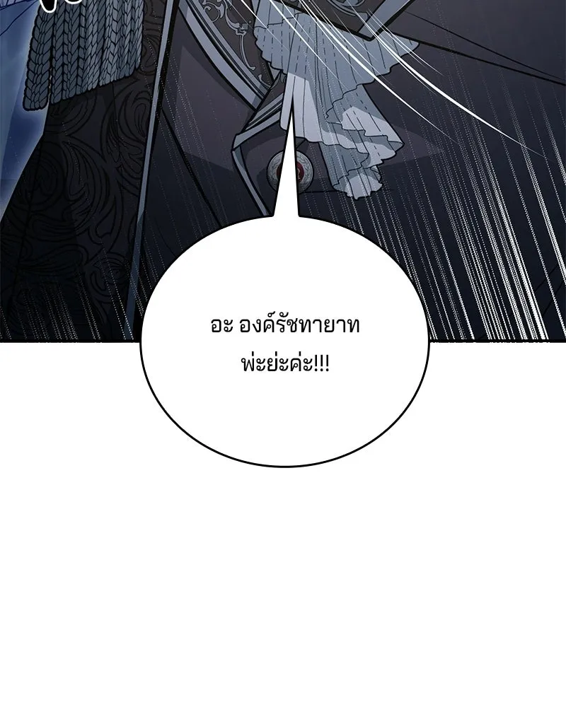 เจ้าชายแผนโบราณ ตอนที่ 46 รูปที่ 124