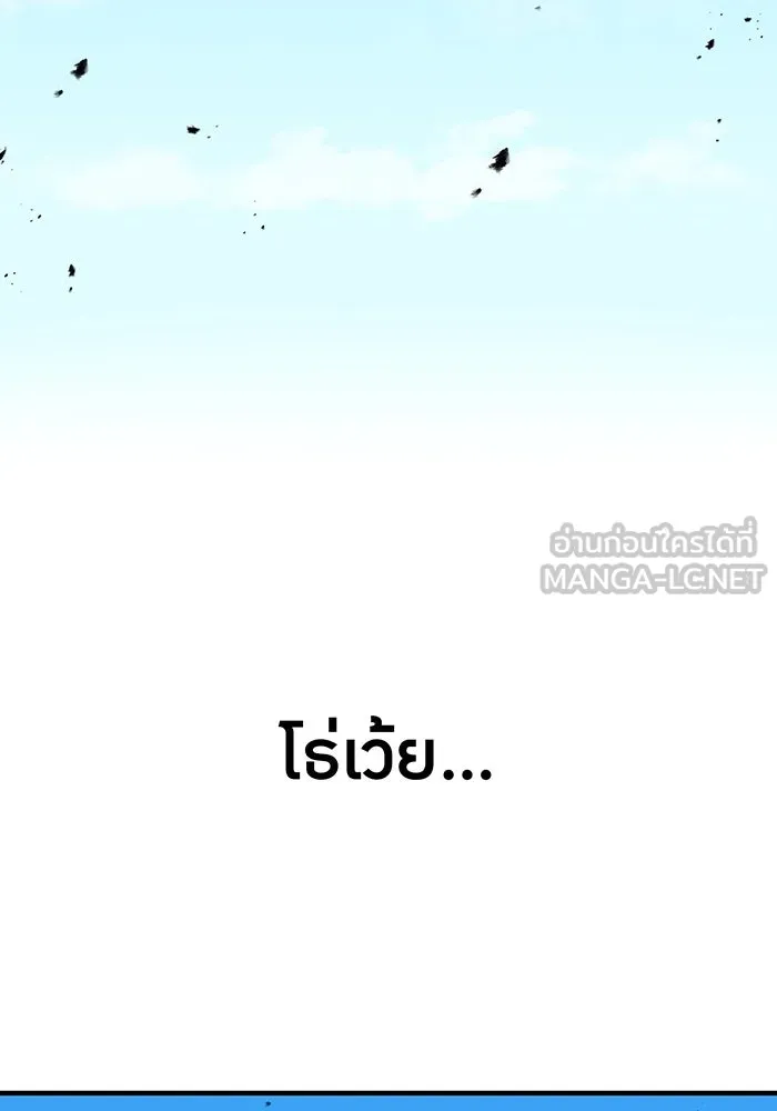 เพลเยอร์เลือดเทวะ ตอนที่ 31 vs วายุและอัสนี ④ รูปที่ 171