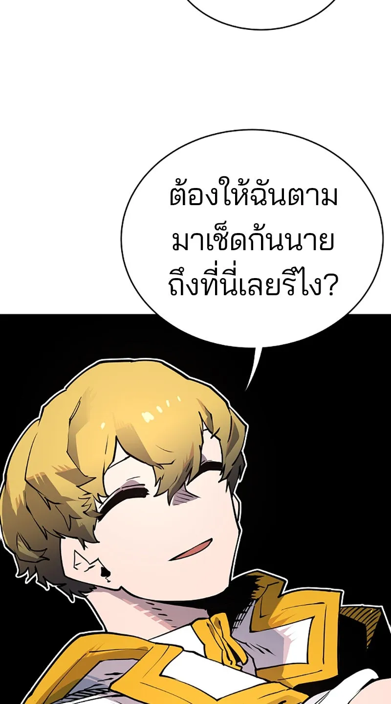 Player ตอนที่ 20 รูปที่ 20