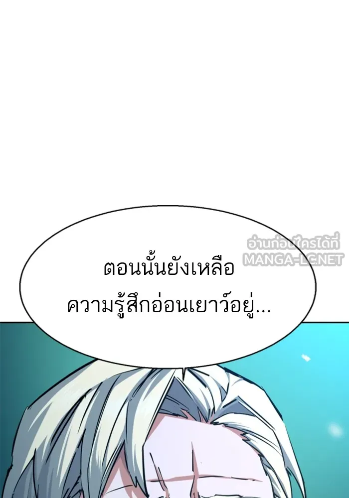 พี่ชายสายบอดี้การ์ด ตอนที่ 210 รูปที่ 66